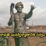 అమరావతి పునర్నిర్మాణానికి సర్వం సిద్ధం –