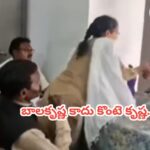 బాలకృష్ణ కాదు కొంటె కృష్ణ..