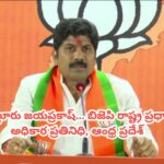 వల్లూరు జయప్రకాష్…‌ బిజెపి రాష్ట్ర ప్రధాన అధికార ప్రతినిధి,