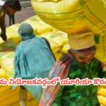 నందిగామ నియోజకవర్గంలో యూరియా కొరత లేదు :అగ్రికల్చర్ డైరెక్టర్…