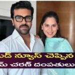 గుడ్ న్యూస్ చెప్పిన రామ్ చరణ్ దంపతులు ..?