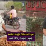 నిరుపేద నాన్నను గెలిపించిన పిల్లలు…