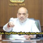 10 రోజుల్లో హోంమంత్రి కాశ్మీర్‌లో 18 ముఖ్యమైన చర్యలు తీసుకున్నారు.