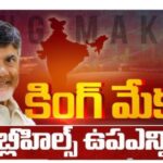 జూబ్లిహిల్సు ఎన్నికలు త్రిముఖ పోటీ .. !? ద్విముఖ పోటీ..!?