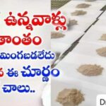 షుగర్ ఉన్నవాళ్లు జీవితాంతం మందులు మింగబడలేదు…