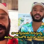 నా అన్వేషణకు బిగుస్తున్న ఉచ్చు…రంగంలోకి మహిళా కమిషన్..!