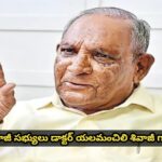 రాజ్యసభ మాజీ సభ్యులు డాక్టర్ యలమంచిలి శివాజీ గారి మాటల్లో!