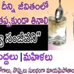 శరీరాన్ని రిపేర్ చేసి పునరుజ్జీవింపజేసే దివ్యమైన ఔషధం *”ఆరోగ్యసంజీవని”.