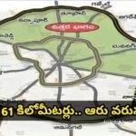 RRR: 161 కిలోమీటర్లు.. ఆరు వరుసలు…
