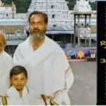 తిరుమల గుడి తలుపులు తెరిచాక లోపలికి వెళ్లే ఆ మొదటి వ్యక్తి ఎవరు?