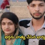భర్తను హత్య చేసిన భార్య…