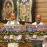 తాళ్లపాక శ్రీ చెన్నకేశవ, శ్రీ సిద్ధేశ్వరస్వామివారి బ్రహ్మోత్సవాల గోడపత్రికల ఆవిష్కరణ