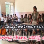 సైబర్ క్రైమ్, రోడ్డు భద్రత, మహిళలపై నేరాలు, పోక్సో చట్టంపై విద్యార్థులకు అవగాహన