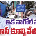 ఇక నాగోల్ నుంచి మూసీ కూల్చివేతలు ?