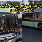 భారతదేశం హరిత భవిష్యత్తు (గ్రీన్ ఫ్యూచర్) వైపు వేగంగా దూసుకుపోతోంది!