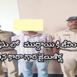 పోక్సో కేసు లో   ముద్దాయి కి జీవించినంత కాలం కఠిన కారా గార జైలుశిక్ష