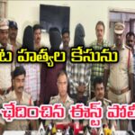 జంట హత్యల కేసును ఛేదించిన ఈస్ట్ పోలీసులు