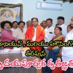 JCA యూనియన్ , మరియు హౌసింగ్ సొసైటీ తరపున హృదయపూర్వక కృతజ్ఞతలు