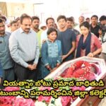 వియత్నాం బోటు ప్రమాద బాధితుడి కుటుంబాన్ని పరామర్శించిన జిల్లా కలెక్టర్..!