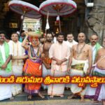 శ్రీరంగం నుండి తిరుమల శ్రీవారికి పట్టువస్త్రాలు సమర్పణ