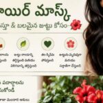 దట్టమైన, మెరిసే జుట్టు కోసం ఈ సులభమైన చిట్కా