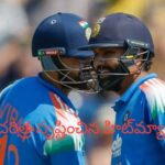 లార్డ్స్‌లో చరిత్ర సృష్టించిన హిట్‌మ్యాన్ రోహిత్ శర్మ! 🏏
