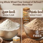 మైదా కంటే గోధుమ పిండి ఆరోగ్యానికి ఉత్తమ ఎంపిక.