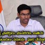 రైల్వే ప్రాజెక్టులు, భూసేకరణ, జాతీయ రహదారులు నిర్మాణ పనులను  పూర్తి చేయాలి