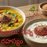 అవిసె గింజలు: చిన్న గింజల్లో పెద్ద ఆరోగ్య రహస్యం!