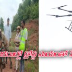 వెయ్యి ఎకరాల్లో డ్రోన్ల సాయంతో సీడ్ బాల్స్