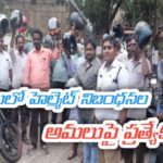తిరుమలలో హెల్మెట్ నిబంధనల అమలుపై ప్రత్యేక డ్రైవ్