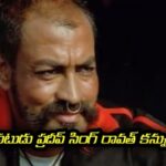 ప్రముఖ నటుడు ప్రదీప్ సింగ్ రావత్ కన్నుమూత