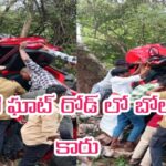 మొదటి ఘాట్ రోడ్ లో బోల్తాపడ్డ కారు