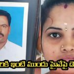 తెల్లారేసరికి ఇంటి ముందు హైవేపై డెడ్ బాడీ