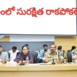 వర్షాకాలంలో సురక్షిత రాకపోకలే లక్ష్యం.. సైబరాబాద్‌లో కీలక శాఖల సమన్వయ సమావేశం