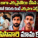 ప్రముఖ ఫార్మసీ వ్యాపారవేత్త వినోద్ మనోర్చ హత్య సంచలనం…