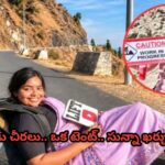 రెండు చీరలు.. ఒక టెంట్.. సున్నా ఖర్చుతో…